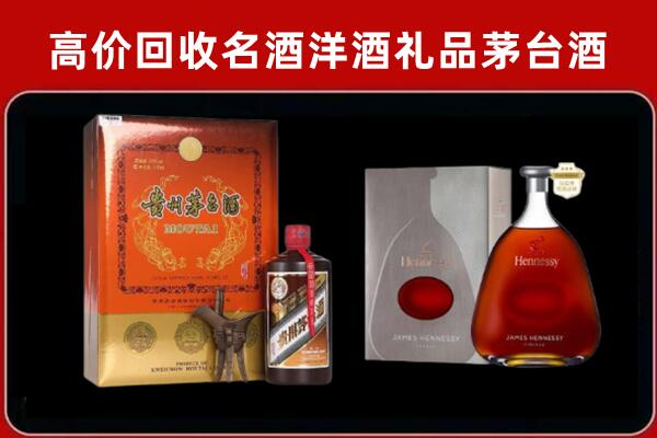 开远回收轩尼诗