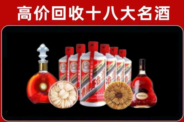 开远回收名酒店
