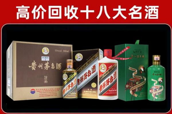 开远回收铁盖茅台酒