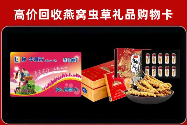 开远回收礼品卡